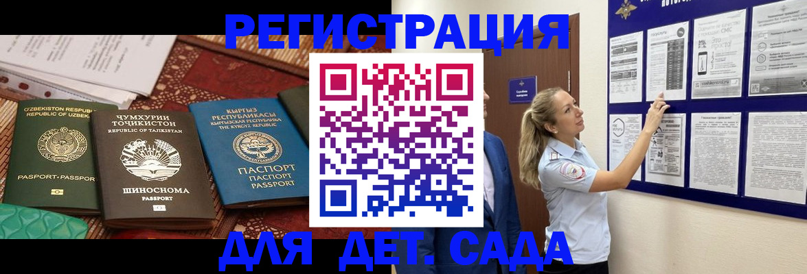 временная регистрация для всех в Урюпинске