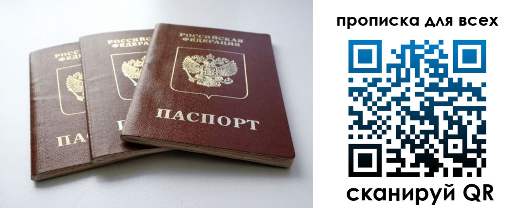 временная регистрация 2025 в Урюпинске