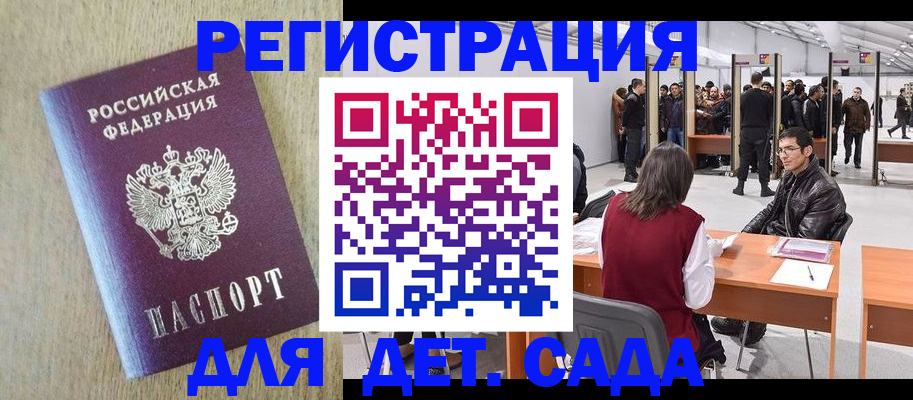 временная регистрация недорого в Урюпинске