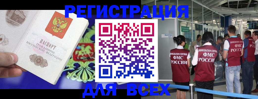 прописка поиск в Урюпинске