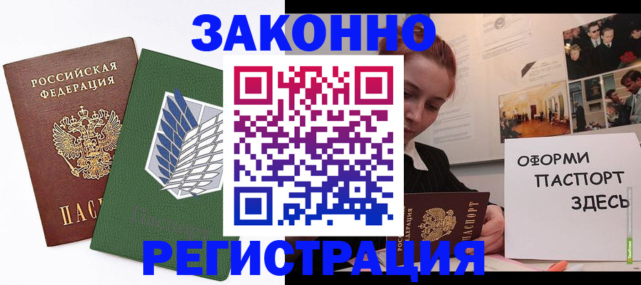 где прописаться в Урюпинске