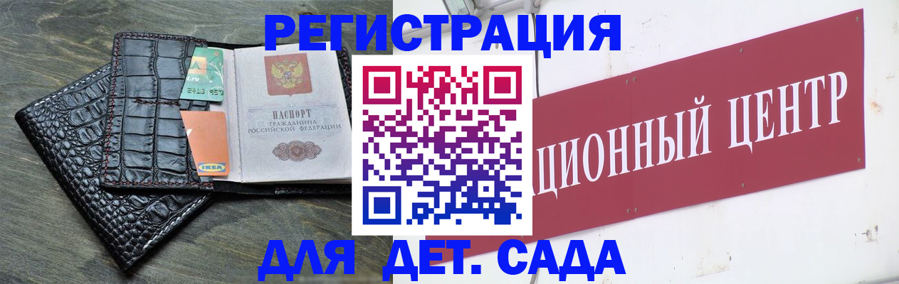 прописка штамп в Урюпинске