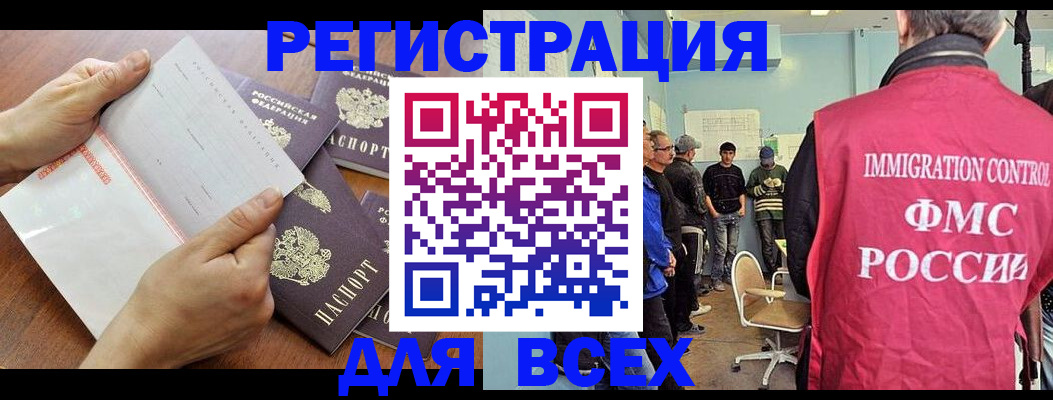 временная регистрация поиск в Урюпинске