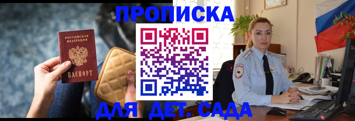 временная регистрация законно в Урюпинске